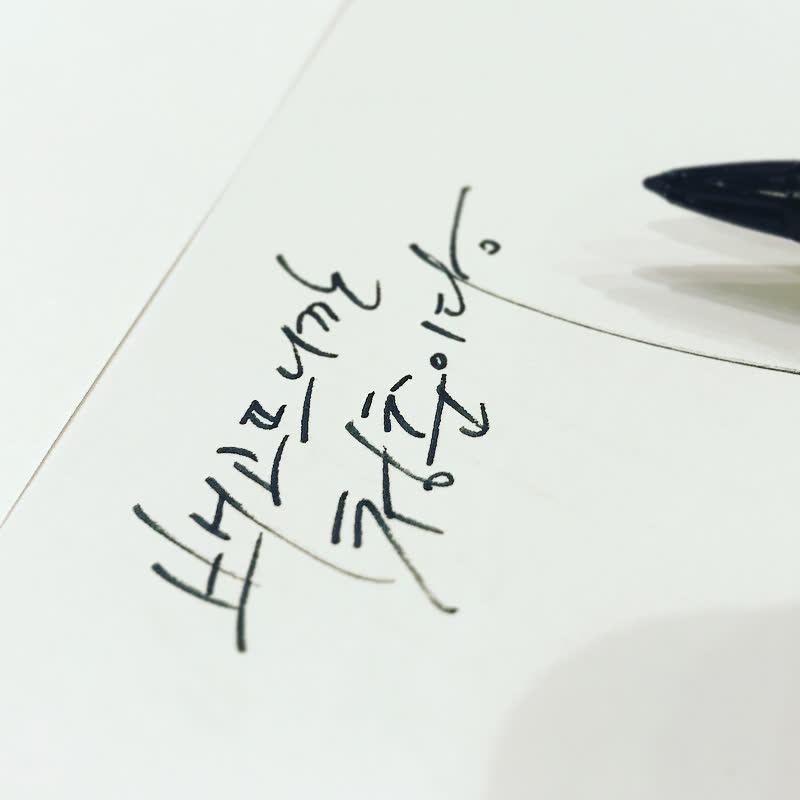 캘리그라피 II
