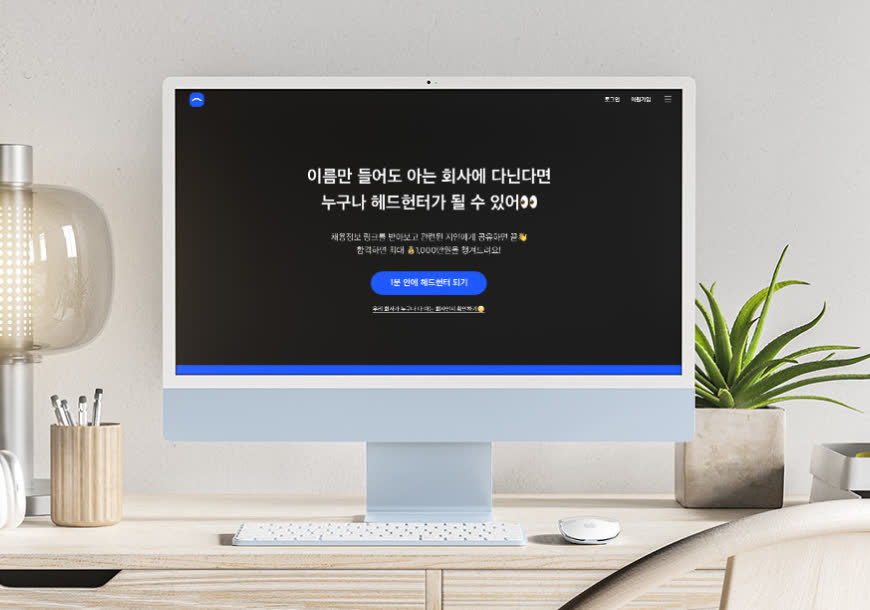 커리어데이