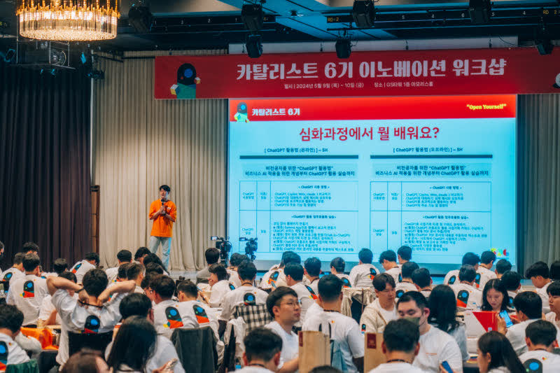 GS 카탈리스트